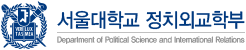 Department of Political Science and International Relations, Seoul National University. Logo